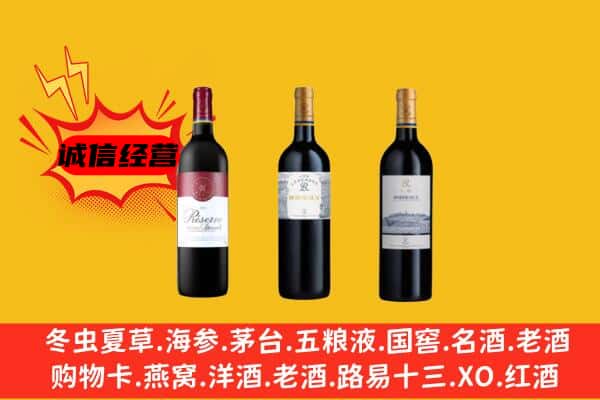 旬阳县上门回收拉菲价格