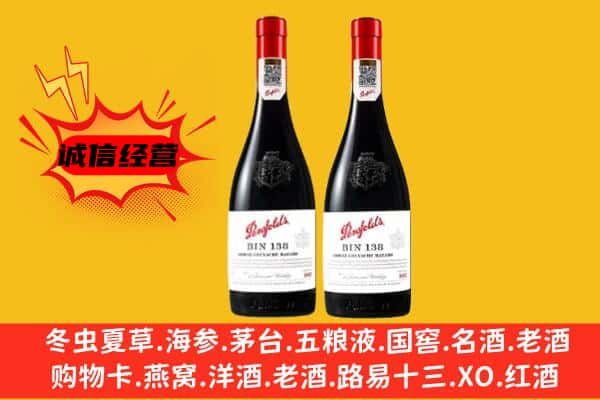 旬阳县上门回收奔富价格