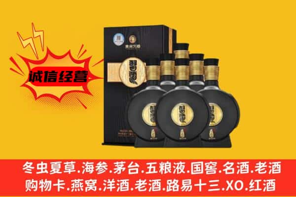 旬阳县上门回收习酒价格