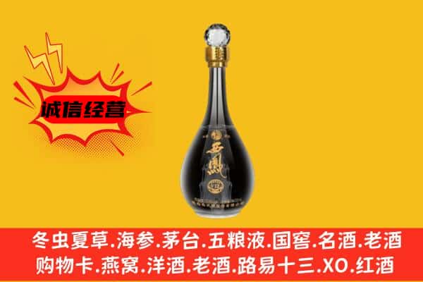 旬阳县上门回收西凤酒价格