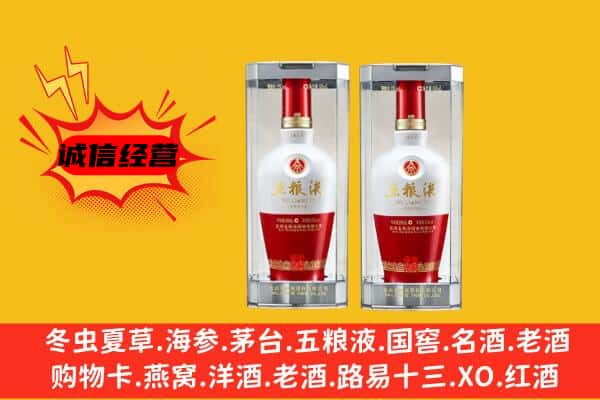 旬阳县上门回收五粮液1618价格