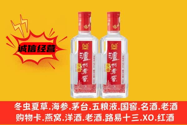 旬阳县上门回收泸州老窖价格