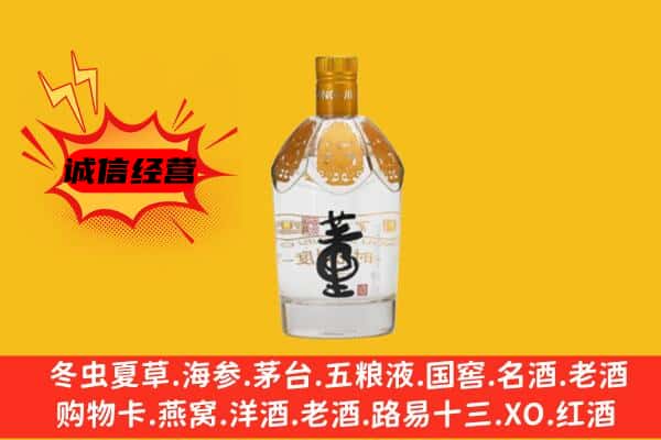 旬阳县上门回收老董酒价格