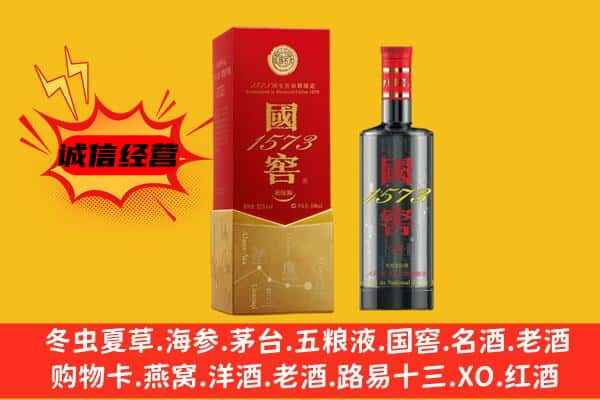 旬阳县上门回收国窖价格