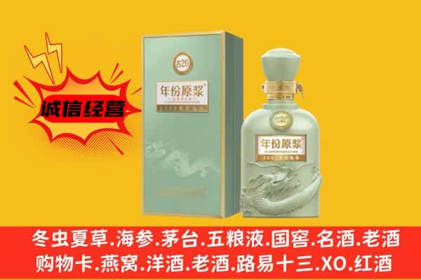 旬阳县上门回收古井贡酒价格