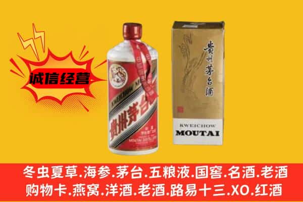 旬阳县回收铁盖茅台酒
