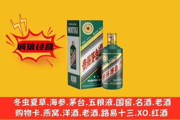 旬阳县回收生肖茅台酒