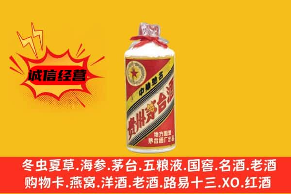 旬阳县回收五星茅台酒