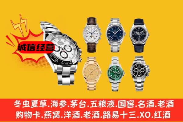 旬阳县回收名表