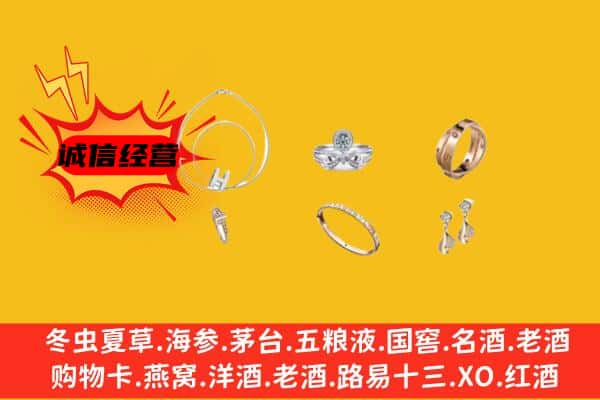 旬阳县回收首饰